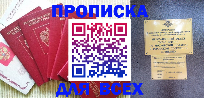 регистрация для школы в Зверево
