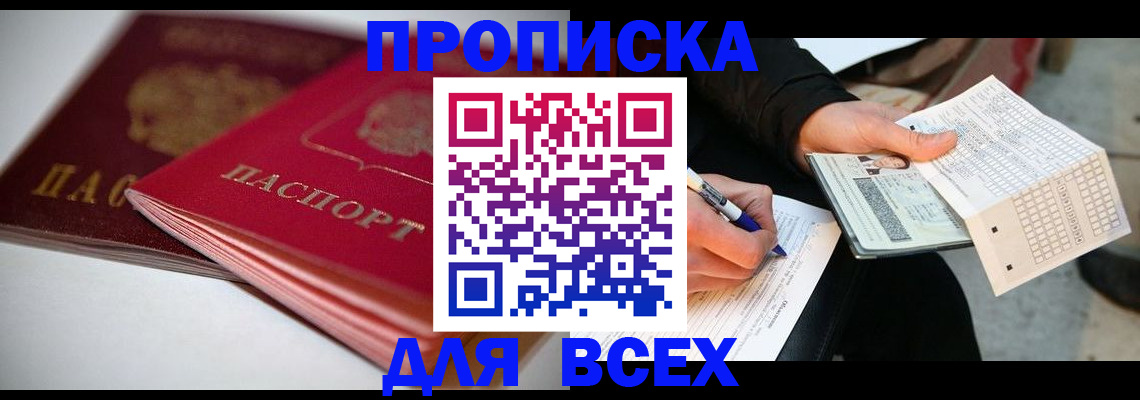 найти адрес прописки в Зверево