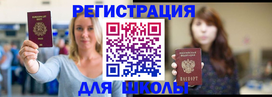 прописка для работы в Зверево