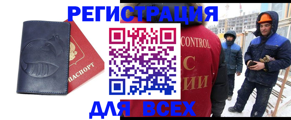 временная прописка в Зверево