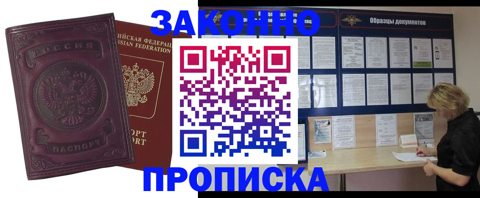 найти адрес прописки в Зверево