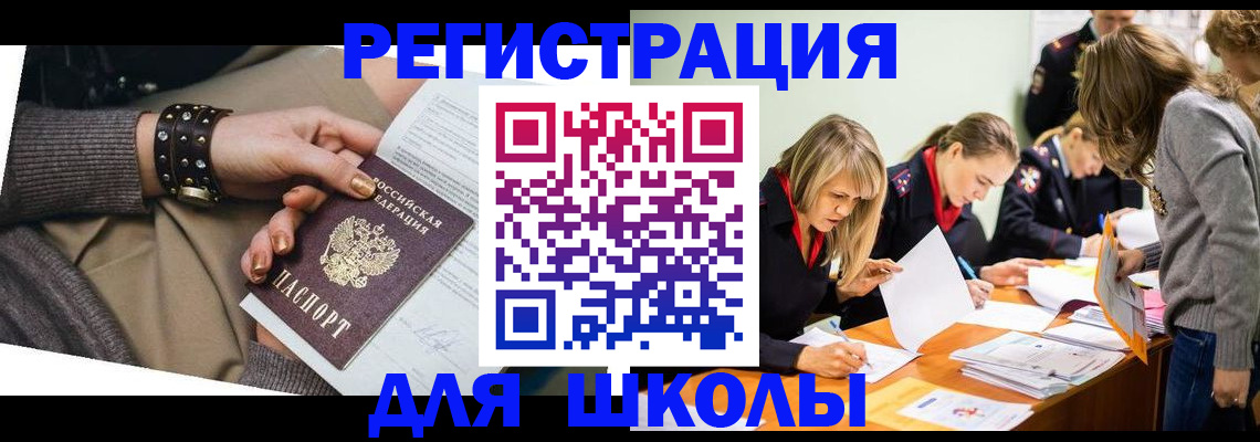 временная регистрация купить в Зверево